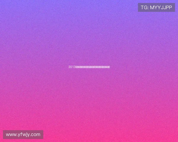 2013:那些被时间尘封的真实瞬间,触动心灵的非凡叙事 2013:那些被时间尘封的真实瞬间,触动心灵的非凡叙事